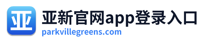 亚新官网app登录入口